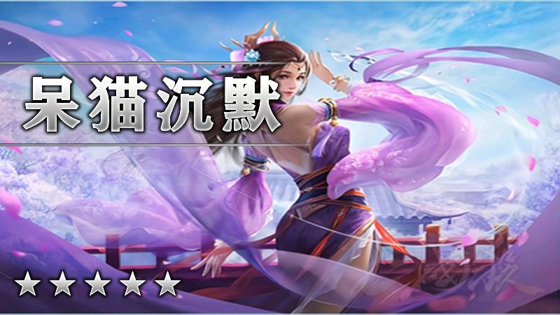 呆猫沉默