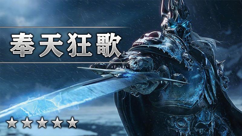 奉天狂歌