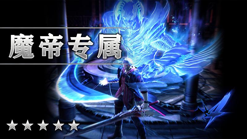 魔帝沉默