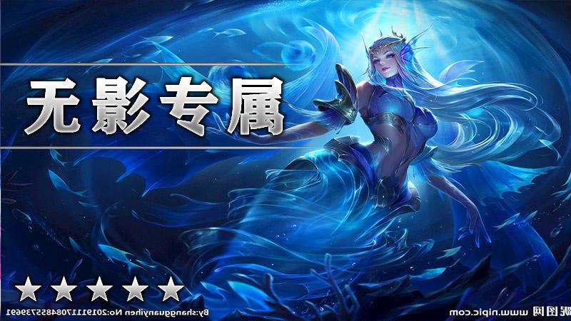 无影专属